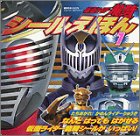 ���ʃ��C�_�[���R�V�[�����ق�q1�r����������!���߂񃉃C�_�[��イ�� (�u�k�Ђ��Ƃ������j���[�V�[���u�b�N)