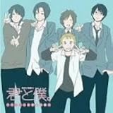 ドラマCD 君と僕。 高校生篇2
