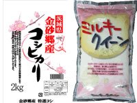 【化粧箱入 のし対応可】茨城県金砂郷こし2kgと茨城県ミルキークイーン2kg