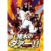 ���؂�1,2,3�_�@�[!!���C������Ή��ł��o���� [DVD]
