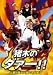 ���ڤ�1,2,3������!!����������в��Ǥ����� [DVD]