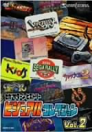 Cover image : SEGA SATURN VISUAL HISTORY VOL.2 [DVD]