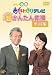 午後は○○おもいッきりテレビ キレイになりたい!超かんたん体操・美容編 [DVD]