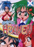 �����炭HEAVEN