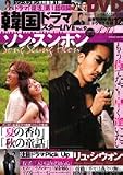 �؍��h���}�X�^�[LIVE (Vol.9) (�o���u�[���b�N)