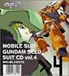 機動戦士ガンダム SEED スーツCD (4)ミゲル・アイマン×ニコル・アマルフィ
