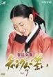 �{�쏗��&nbsp;�`�����O���̐���&nbsp;VOL.7&nbsp;[DVD]