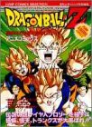 Dragonball Z