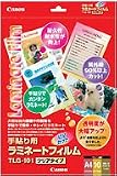 Canon TLG-101 TLG101A4S BJ用手貼りラミネートフィルム(A4/10枚)