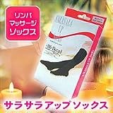 サラサラアップソックス　2足組
