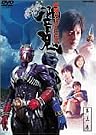 仮面ライダー響鬼 VOL.3