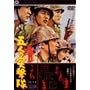 �ܐl�̓ˌ��� [DVD]