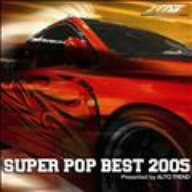 【クリックで詳細表示】SUPER POP BEST 2005 Presented by AUTO TREND