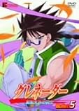 グレネーダー ほほえみの閃士 Bullet.5 [DVD]