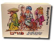Purim Shalach Manot Box