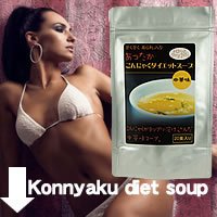 さくさくあられ入りあったかこんにゃくダイエットスープ