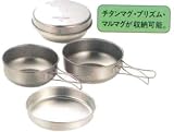 チタンショッキセット