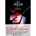 Twilight (in Simplified Chinese)