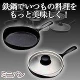 柳宗理デザイン　鉄器ミニパンの画像