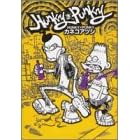 Hunky�~Punky (Beam comix)