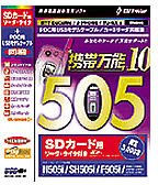Cover image : 携帯万能 10 for 505 PDC用USBモデムケーブル/カードリーダ同梱版