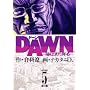 DAWN 5 (�r�b�O�R�~�b�N�X)