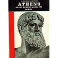 A New Complete Guide ATHENS Ancient-Byzantine-Modern City Museums by Ev. Penteas and DC Pourius