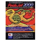 PeakJet2000 日本語版