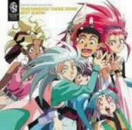 天地無用!の主題歌ベストアルバム