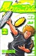 見上げてごらん 2 (少年サンデーコミックス)