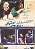 When a Man Loves a Woman-Korean Drama W/english Subtitle