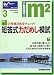 不動産鑑定士m2 Vol.48(2008年3月号) (48)