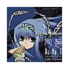 React Re-No:1 Sound-Side(Erementar Gerad)
