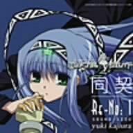 Cover image : エレメンタルジェレイド 同契 Re-No:1 SOUND-SIDE