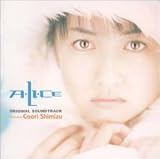 A・LI・CE サントラ