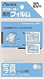ASMIX ���~�l�[�^�[20�����ʐ^�T�[�r�X�o�� [BH107]
