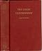 Great Controversy: Between Christ and Satan