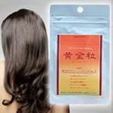 ヘアケアサプリメント『黄金粒』