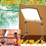 デイライト（高照度光照射装置）の画像