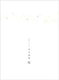 ピアノピース 桜/河口恭吾-