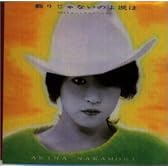 飾りじゃないのよ涙は