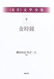 陰金 関連書籍画像