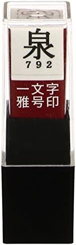Ink luck temple character fountain pen name mark Zhu statement (japan import)