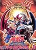 遊・戯・王 オフィシャルカードゲーム 公式カードカタログ ザ・ヴァリュアブル・ブック 6 (週刊少年ジャンプスペシャルブック)