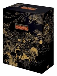 【Amazonの商品情報へ】妖怪物語 [DVD]