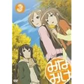 みなみけ 3 通常版 [DVD]