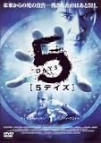 5デイズ Vol.1 [DVD]
