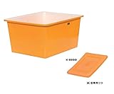 スイコー K型容器(角型容器)/K-1000(1000リットル)+専用フタ付き