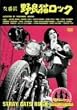 �u���Ԓ��E��ǔL���b�N[DVN-141][DVD]�v