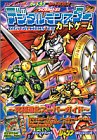 バンダイ公式カードダスカードダスEXジャンボカードダス『デジタルモンスターカードゲーム』~究極進化スーパーガイド~ (4) (Vジャンプブックス―ホビーシリーズ)